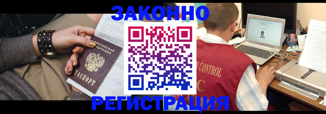 где прописаться в Шали