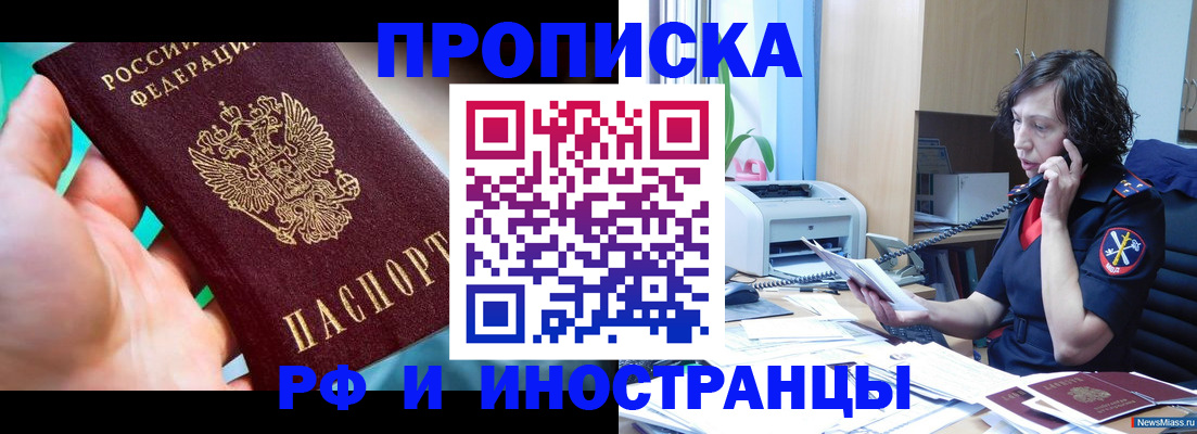 временная регистрация в Шали