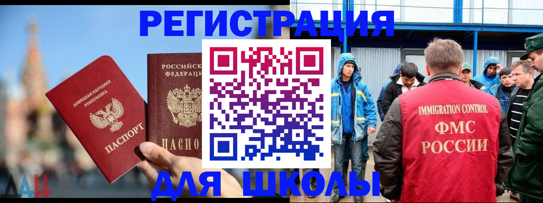 регистрация в Шали
